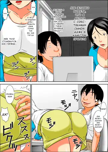 [Hoyoyo] Hey! It is said that I urge you mother and will do what! ... mother Hatsujou - 1st part Fhentai - Page 6