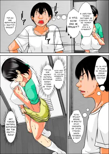 [Hoyoyo] Hey! It is said that I urge you mother and will do what! ... mother Hatsujou - 1st part Fhentai - Page 42