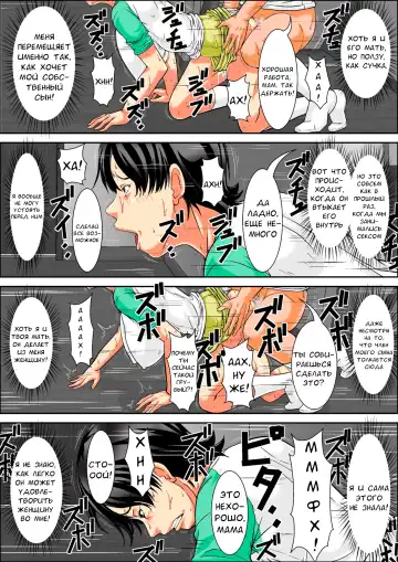 [Hoyoyo] Hey! It is said that I urge you mother and will do what! ... mother Hatsujou - 1st part Fhentai - Page 50