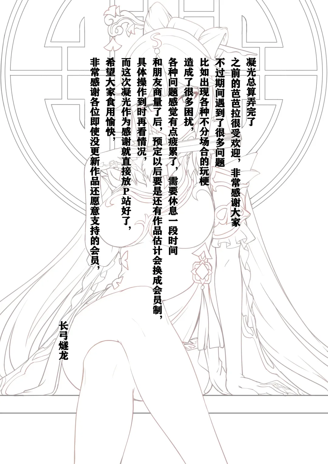 Read [Longbow Flintlock] Ningguang - Fhentai.net