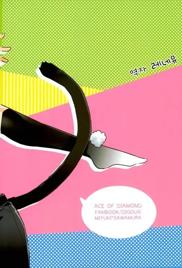 [Kurocastle] Youkoso MiSawa Park! Fhentai - Page 16