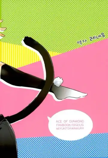 [Kurocastle] Youkoso MiSawa Park! Fhentai - Page 16