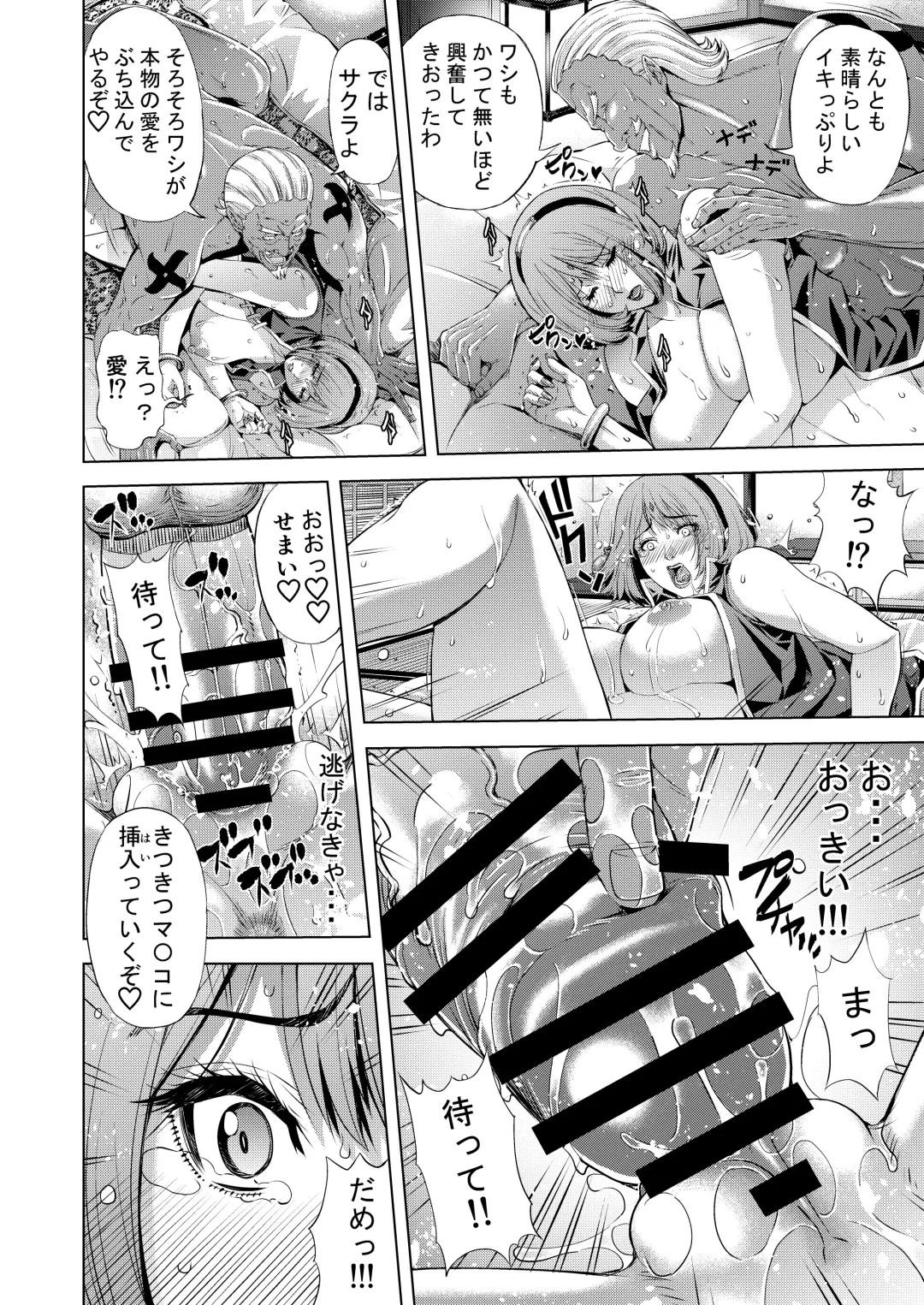 [Tokie Hirohito] NTR Nindou Fhentai - Page 14