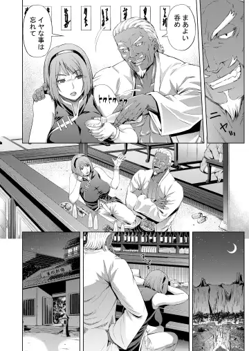 [Tokie Hirohito] NTR Nindou Fhentai.net - Page 8