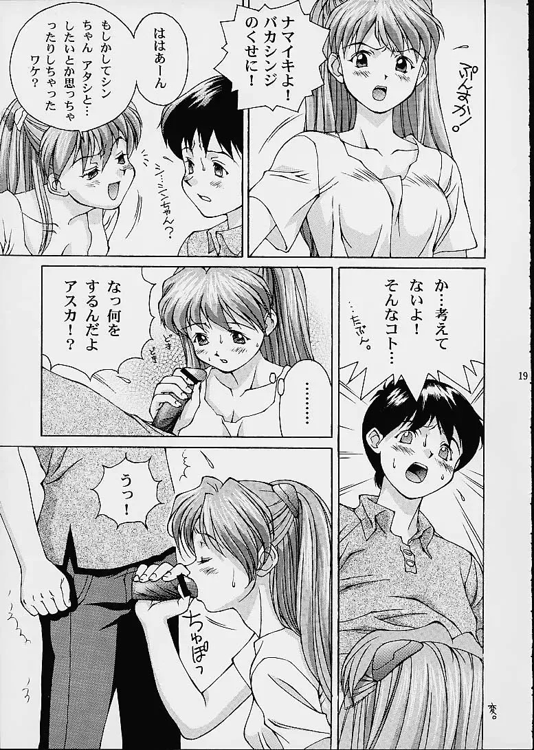 [Doudantsutsuji] Tsutsuji Museum 2 Doudantsutsuji Dai-ni Sakuhinshuu Fhentai.net - Page 18