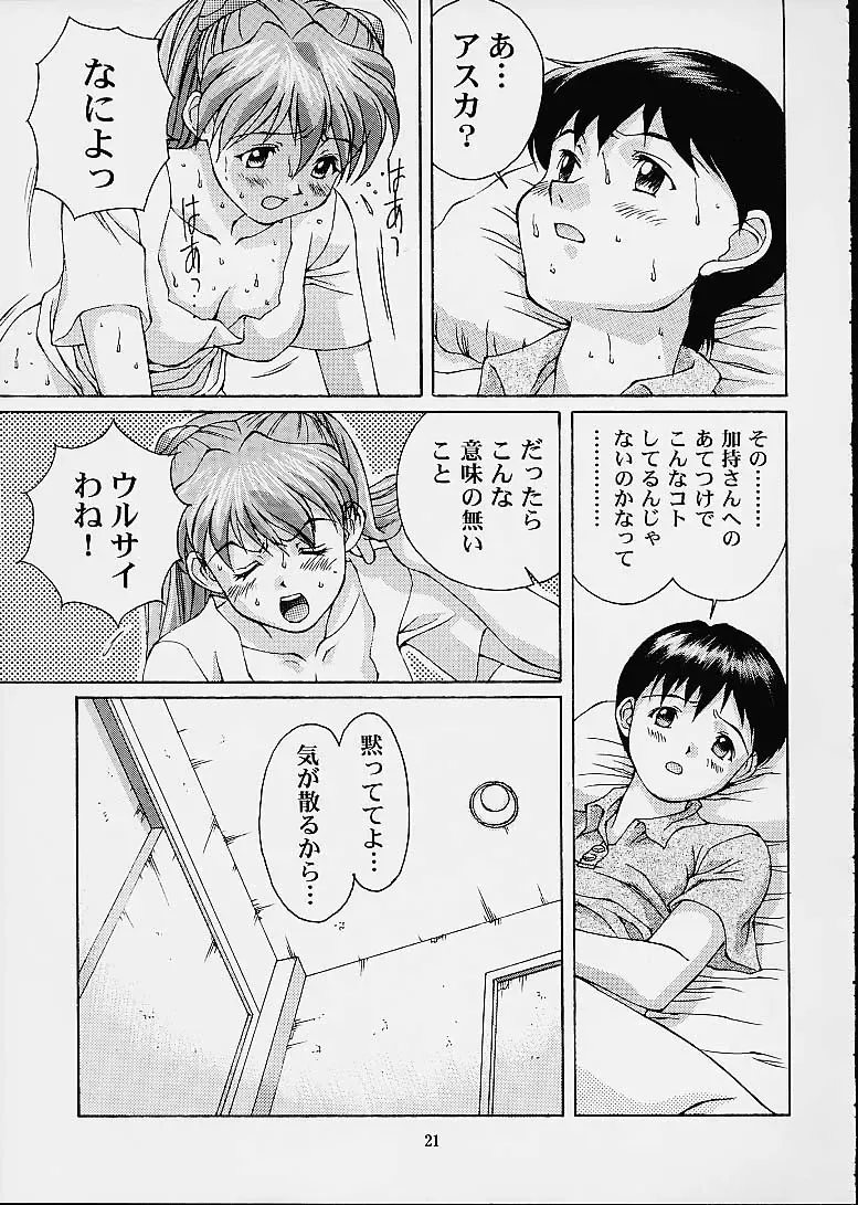 [Doudantsutsuji] Tsutsuji Museum 2 Doudantsutsuji Dai-ni Sakuhinshuu Fhentai.net - Page 20