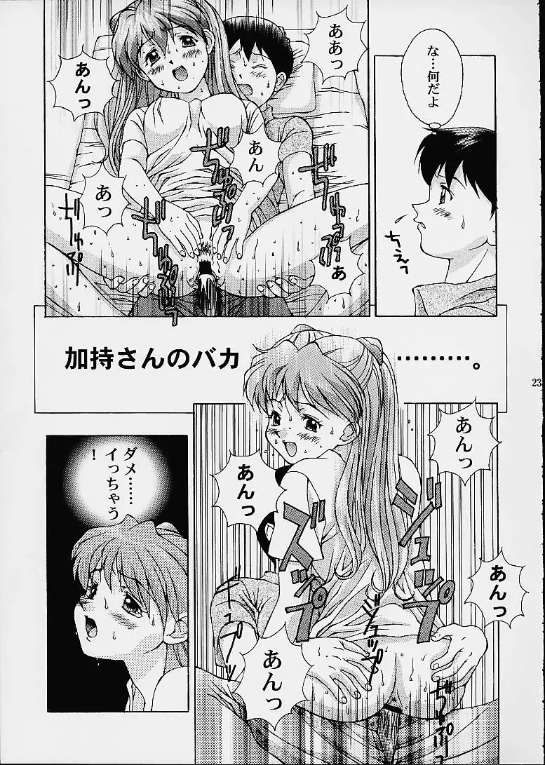 [Doudantsutsuji] Tsutsuji Museum 2 Doudantsutsuji Dai-ni Sakuhinshuu Fhentai.net - Page 22