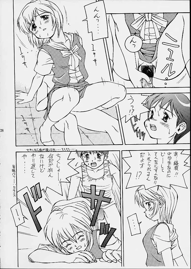 [Doudantsutsuji] Tsutsuji Museum 2 Doudantsutsuji Dai-ni Sakuhinshuu Fhentai.net - Page 27