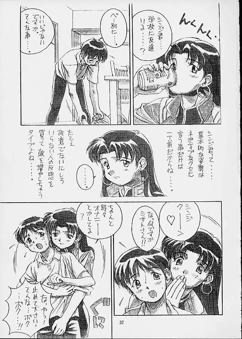 [Doudantsutsuji] Tsutsuji Museum 2 Doudantsutsuji Dai-ni Sakuhinshuu Fhentai.net - Page 36