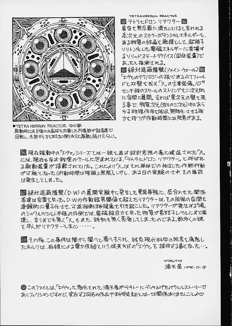 [Doudantsutsuji] Tsutsuji Museum 2 Doudantsutsuji Dai-ni Sakuhinshuu Fhentai.net - Page 40