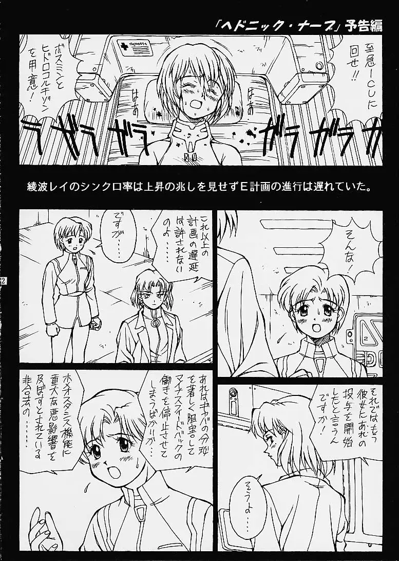 [Doudantsutsuji] Tsutsuji Museum 2 Doudantsutsuji Dai-ni Sakuhinshuu Fhentai.net - Page 41