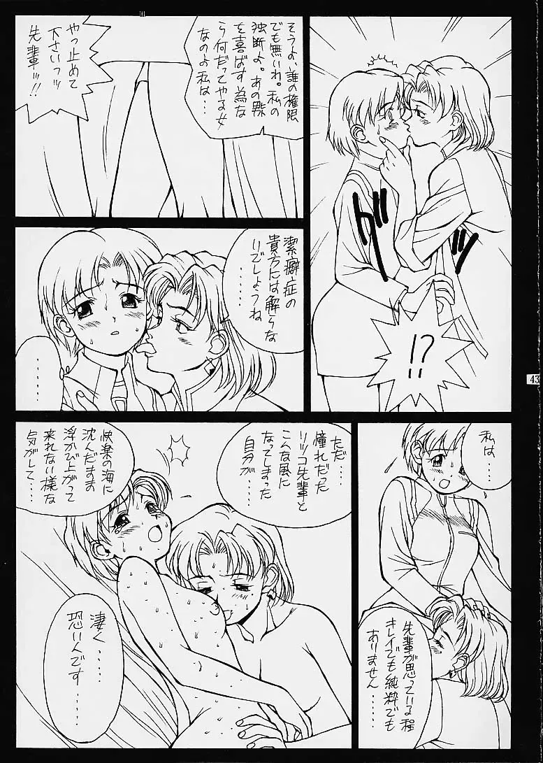 [Doudantsutsuji] Tsutsuji Museum 2 Doudantsutsuji Dai-ni Sakuhinshuu Fhentai.net - Page 42