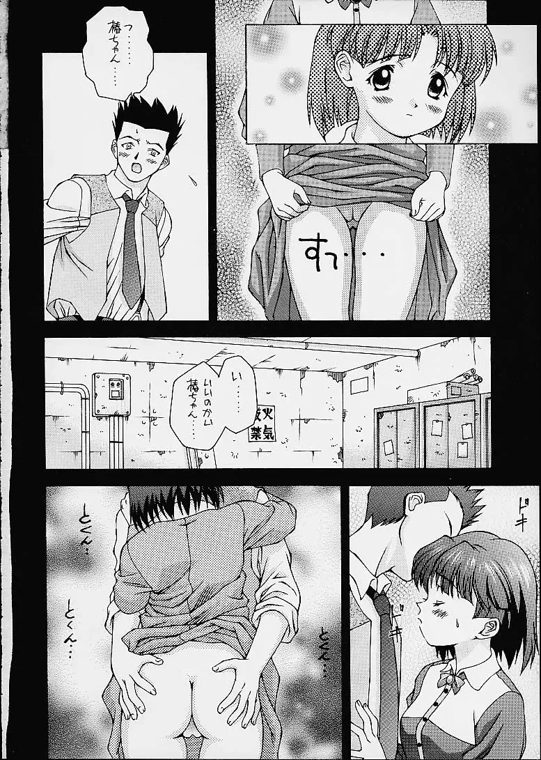 [Doudantsutsuji] Tsutsuji Museum 2 Doudantsutsuji Dai-ni Sakuhinshuu Fhentai.net - Page 53