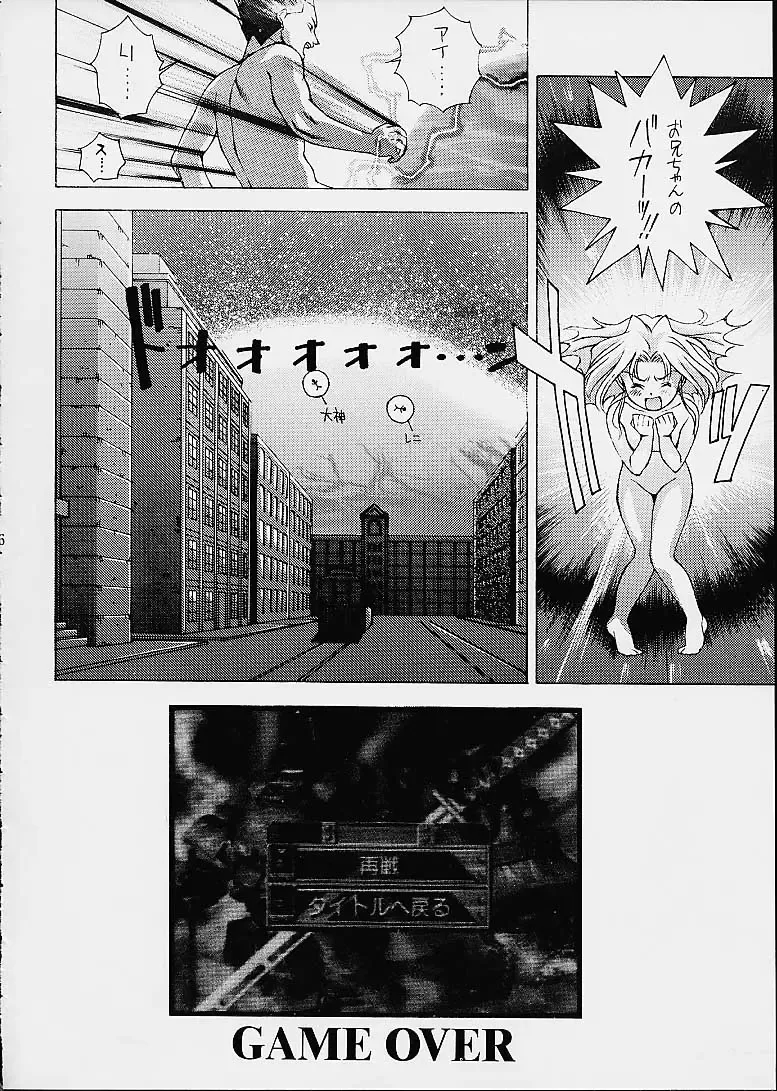 [Doudantsutsuji] Tsutsuji Museum 2 Doudantsutsuji Dai-ni Sakuhinshuu Fhentai.net - Page 65