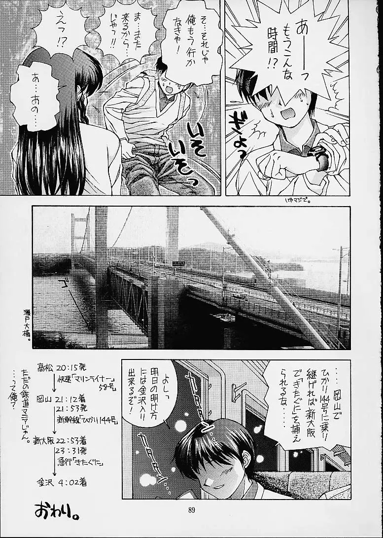 [Doudantsutsuji] Tsutsuji Museum 2 Doudantsutsuji Dai-ni Sakuhinshuu Fhentai.net - Page 88