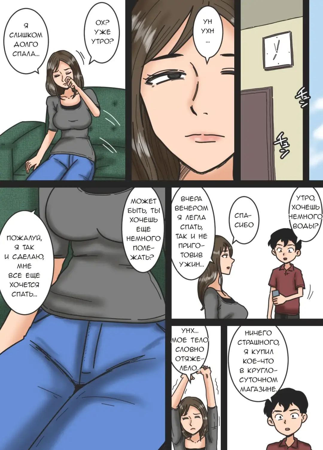 Haha o Nemurasete | Усыпление матери Fhentai.net - Page 31