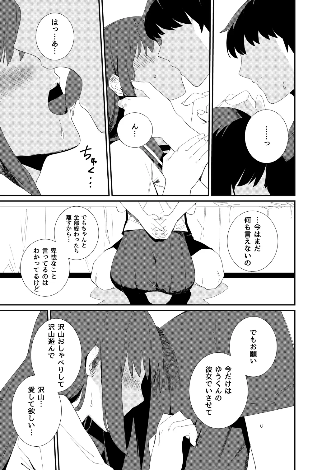 [Nibiirokaden] Kugi no Miko 2 Fhentai - Page 13