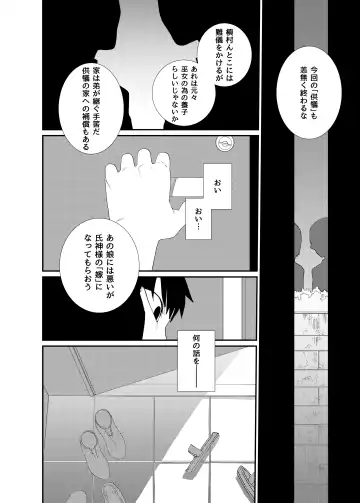 [Nibiirokaden] Kugi no Miko 2 Fhentai.net - Page 28