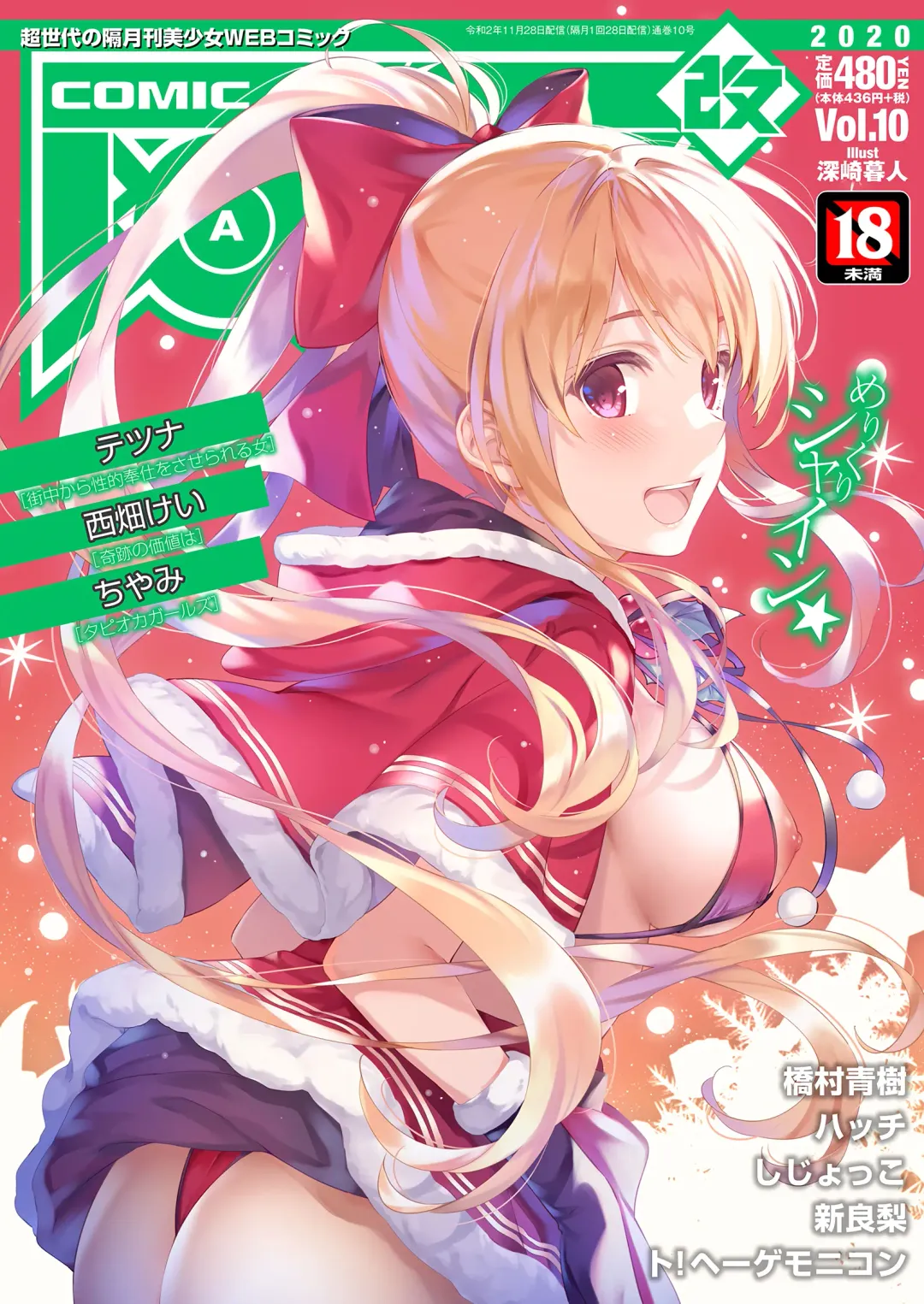 Read COMIC AUN Kai Vol. 10 - Fhentai.net