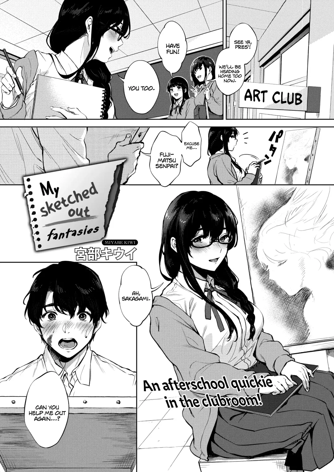 [Miyabe Kiwi] Kimi to no Mousou Sketch | My Sketched Out Fantasies Fhentai - Page 1