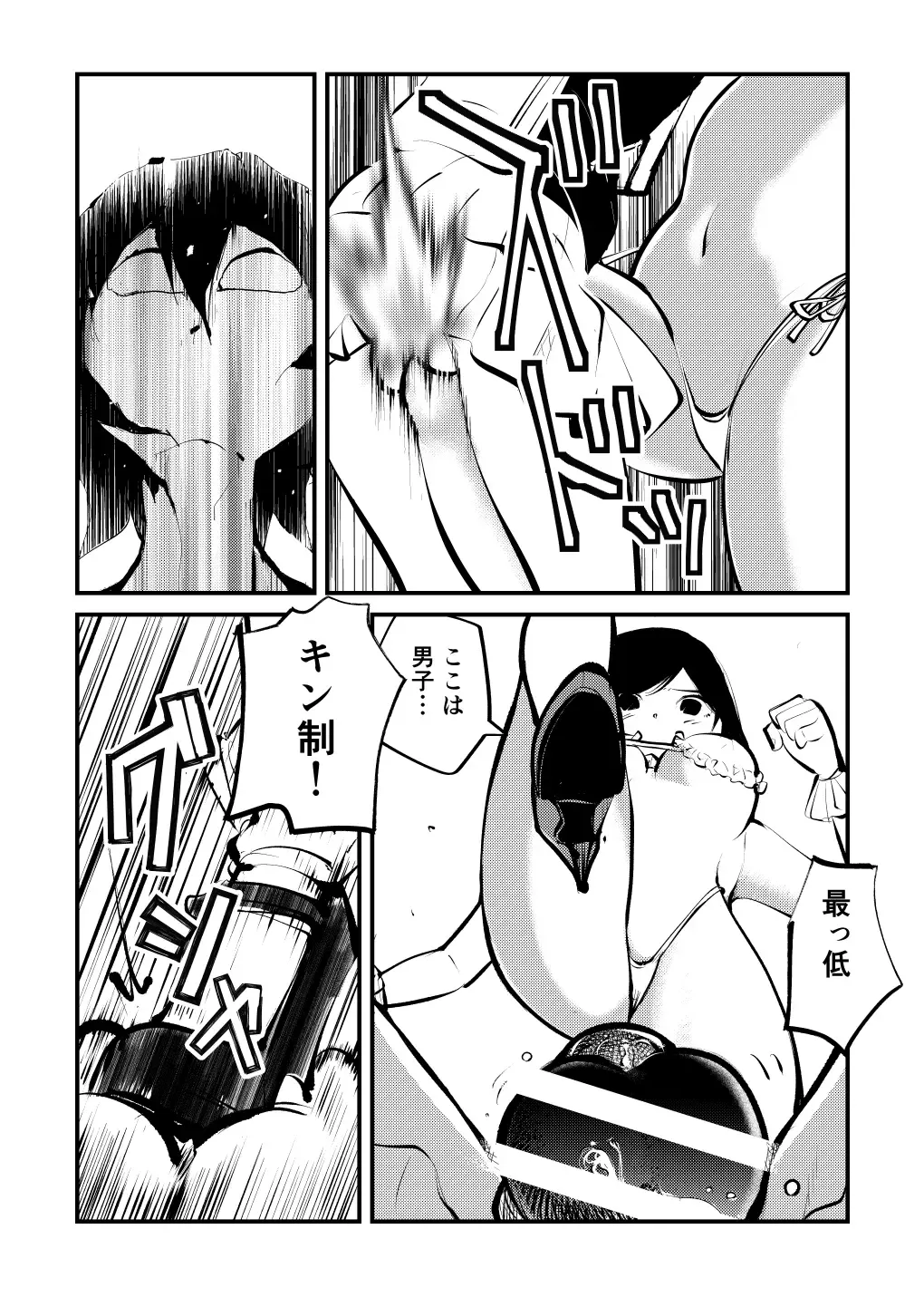 [Makunouchi] Denma Shitei Fhentai - Page 21