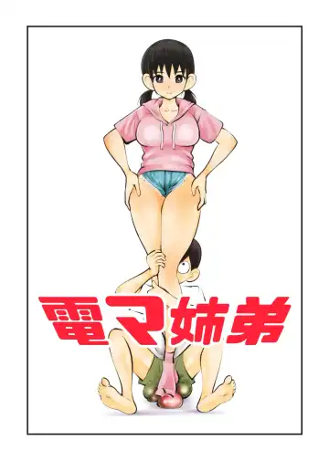 Read [Makunouchi] Denma Shitei - Fhentai