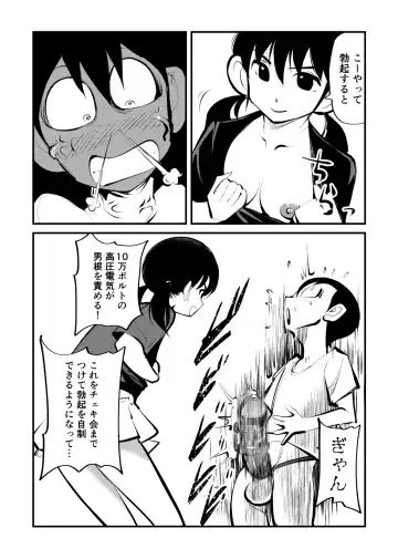 [Makunouchi] Denma Shitei Fhentai - Page 11