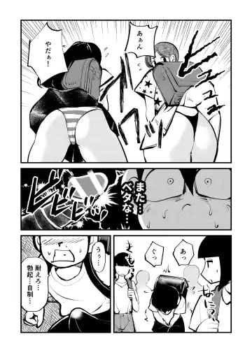 [Makunouchi] Denma Shitei Fhentai - Page 13