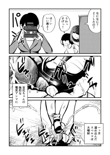 [Makunouchi] Denma Shitei Fhentai - Page 24