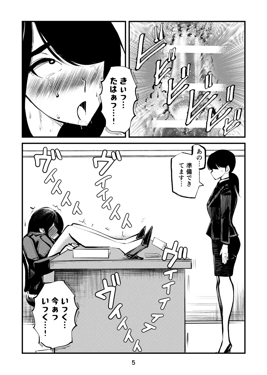 [Makunouchi] Ball-Kick Aerobics Fhentai - Page 5