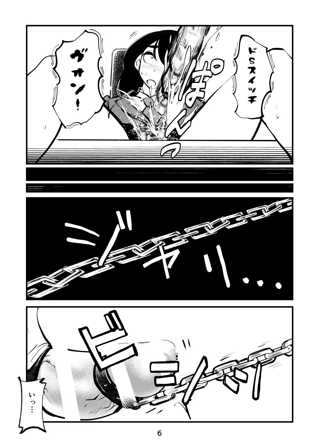 [Makunouchi] Ball-Kick Aerobics Fhentai - Page 6
