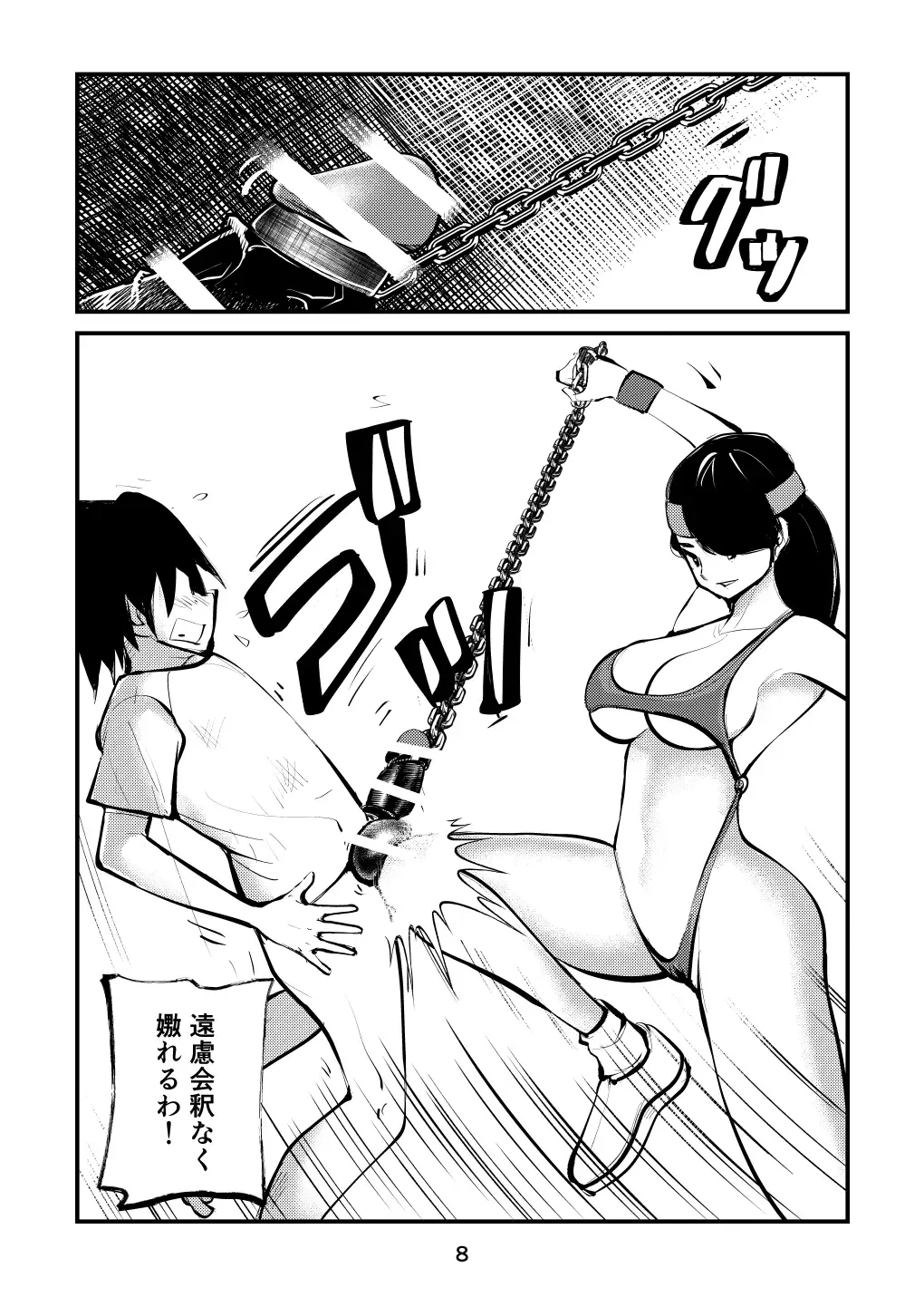[Makunouchi] Ball-Kick Aerobics Fhentai - Page 8