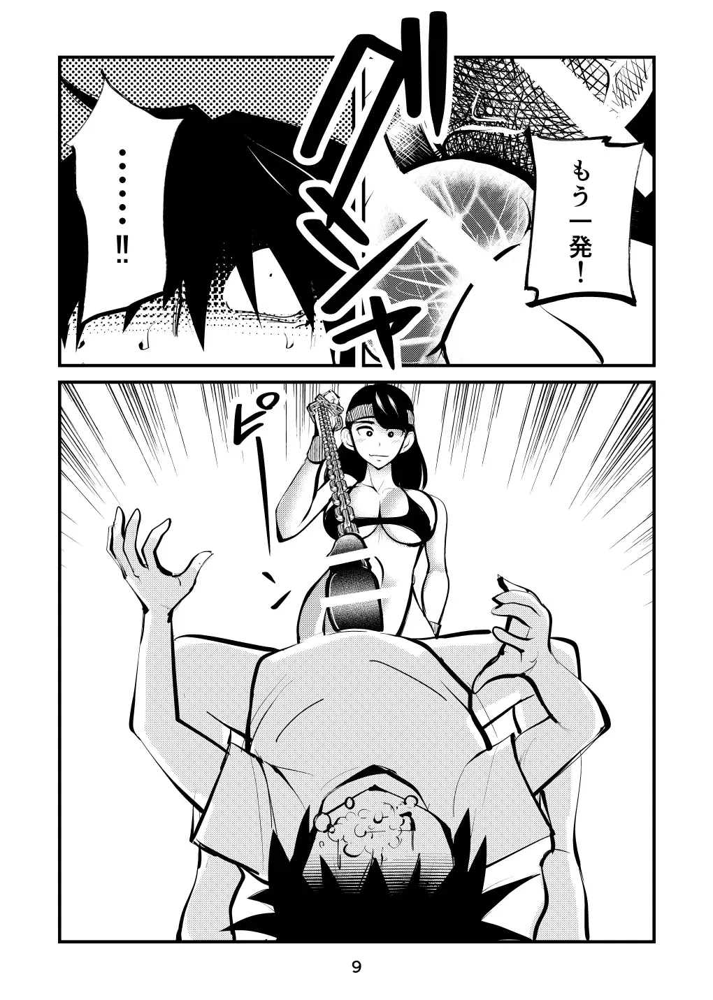[Makunouchi] Ball-Kick Aerobics Fhentai - Page 9