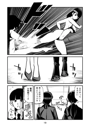 [Makunouchi] Ball-Kick Aerobics Fhentai - Page 19