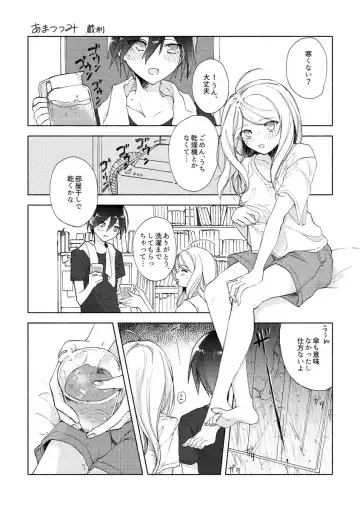 Read [Kurari] Amatsutsumi - Fhentai