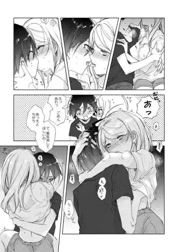 [Kurari] Amatsutsumi Fhentai - Page 3