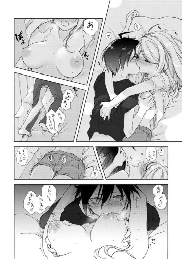[Kurari] Amatsutsumi Fhentai - Page 4