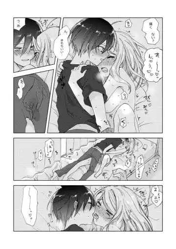 [Kurari] Amatsutsumi Fhentai - Page 6