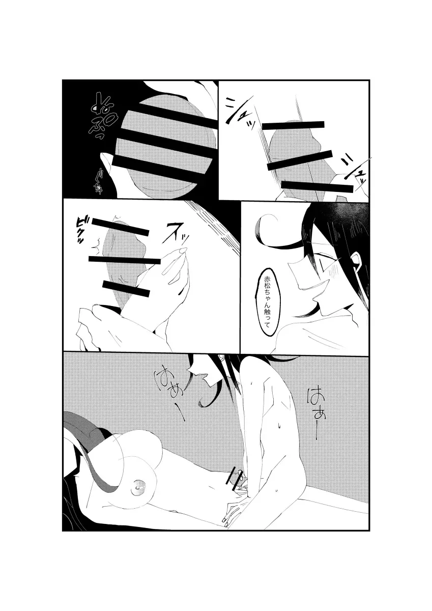 [Tono] NECROPHILIA Fhentai - Page 13