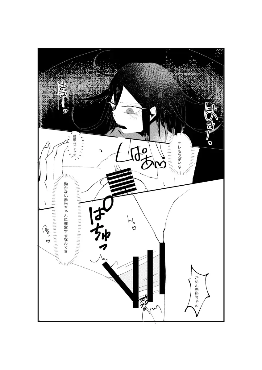 [Tono] NECROPHILIA Fhentai - Page 14