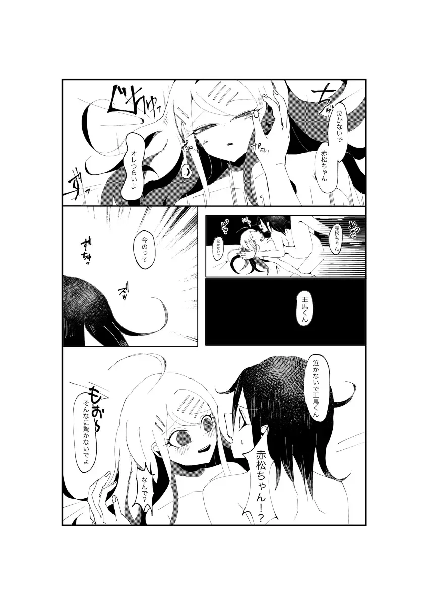 [Tono] NECROPHILIA Fhentai - Page 17