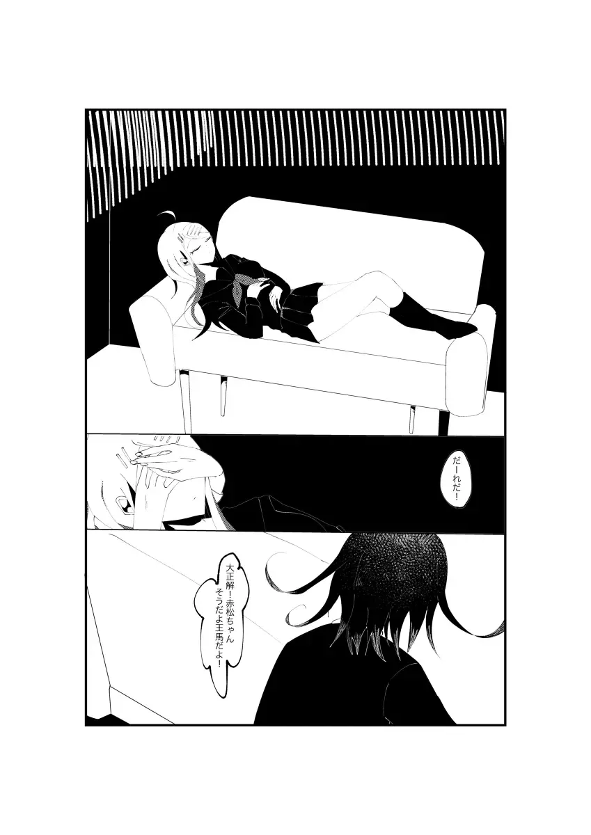 [Tono] NECROPHILIA Fhentai - Page 25