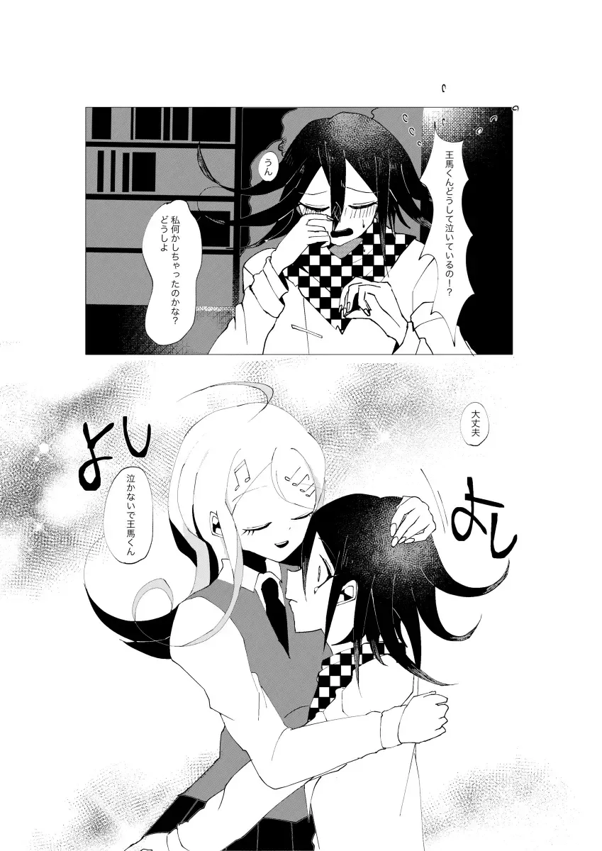 [Tono] NECROPHILIA Fhentai - Page 35