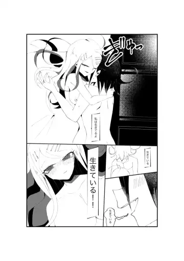 [Tono] NECROPHILIA Fhentai.net - Page 18