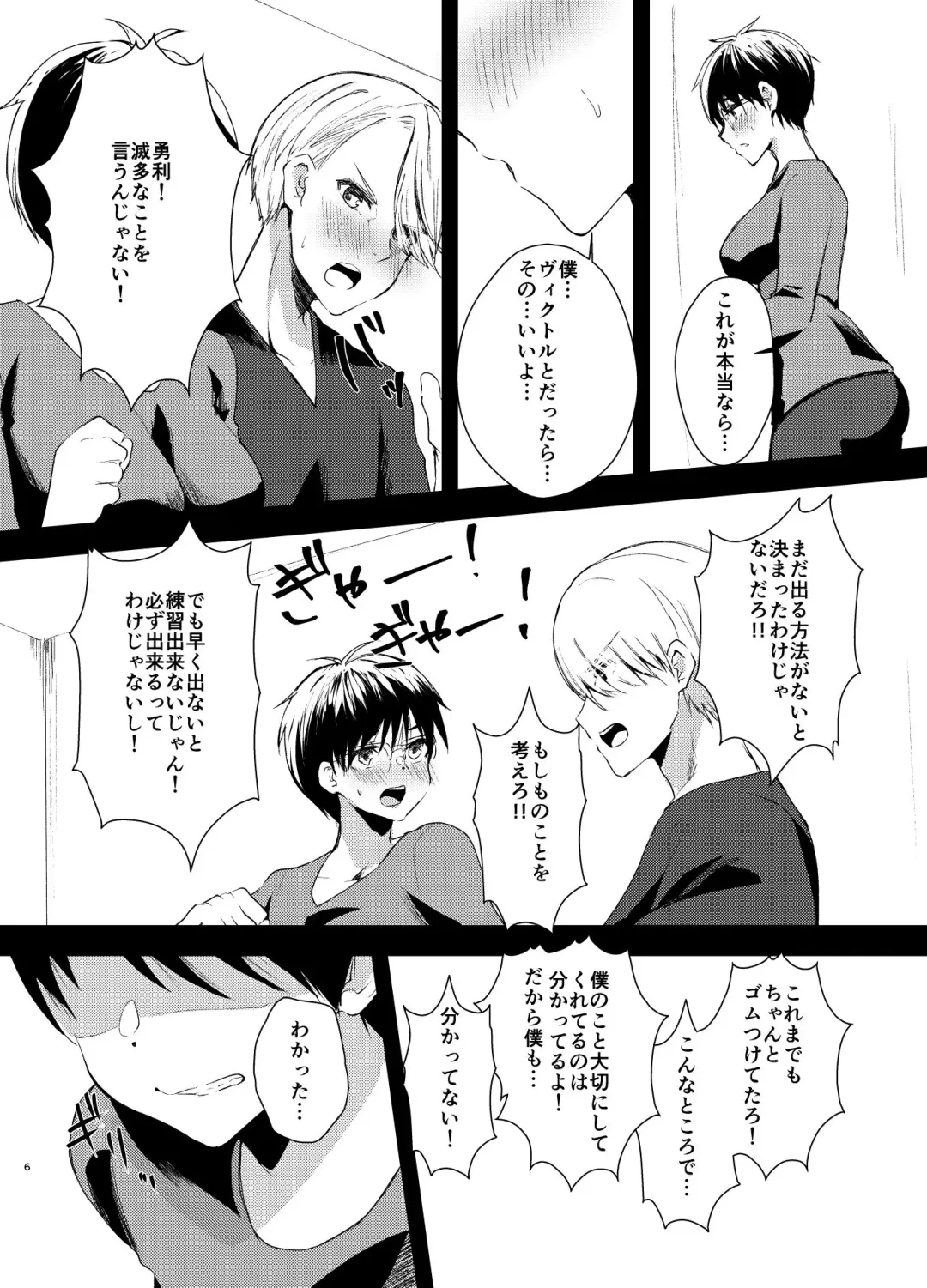 [Matsu] XXX shinai to Deraremasen!! Fhentai.net - Page 4