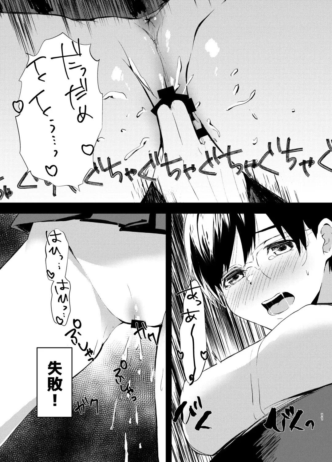 [Matsu] XXX shinai to Deraremasen!! Fhentai.net - Page 9