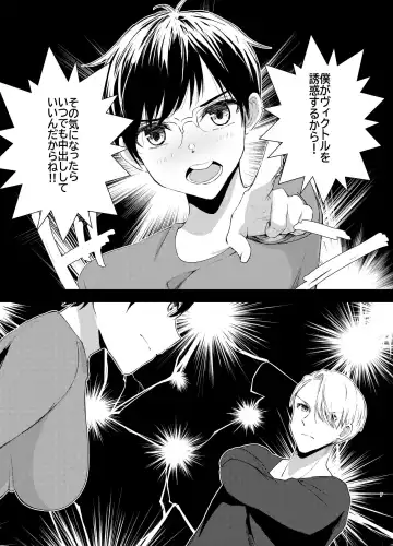 [Matsu] XXX shinai to Deraremasen!! Fhentai.net - Page 5