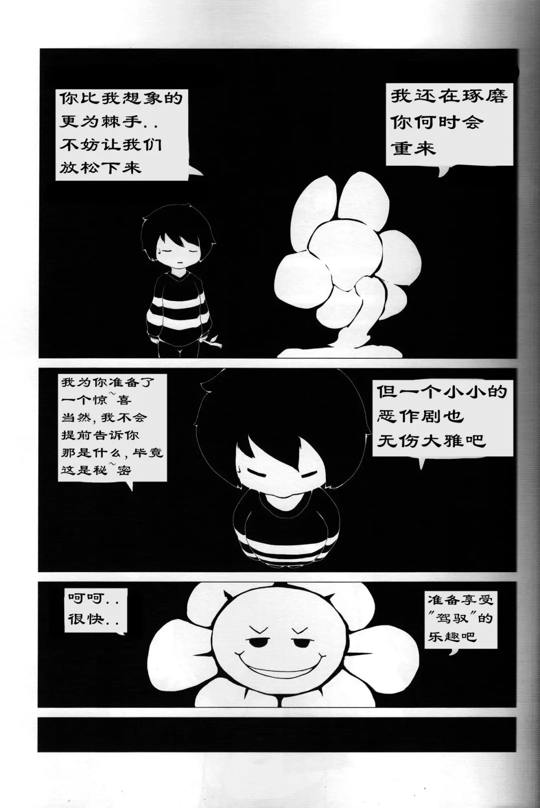 [Unp] Shinsetsu: H Route Fhentai - Page 4