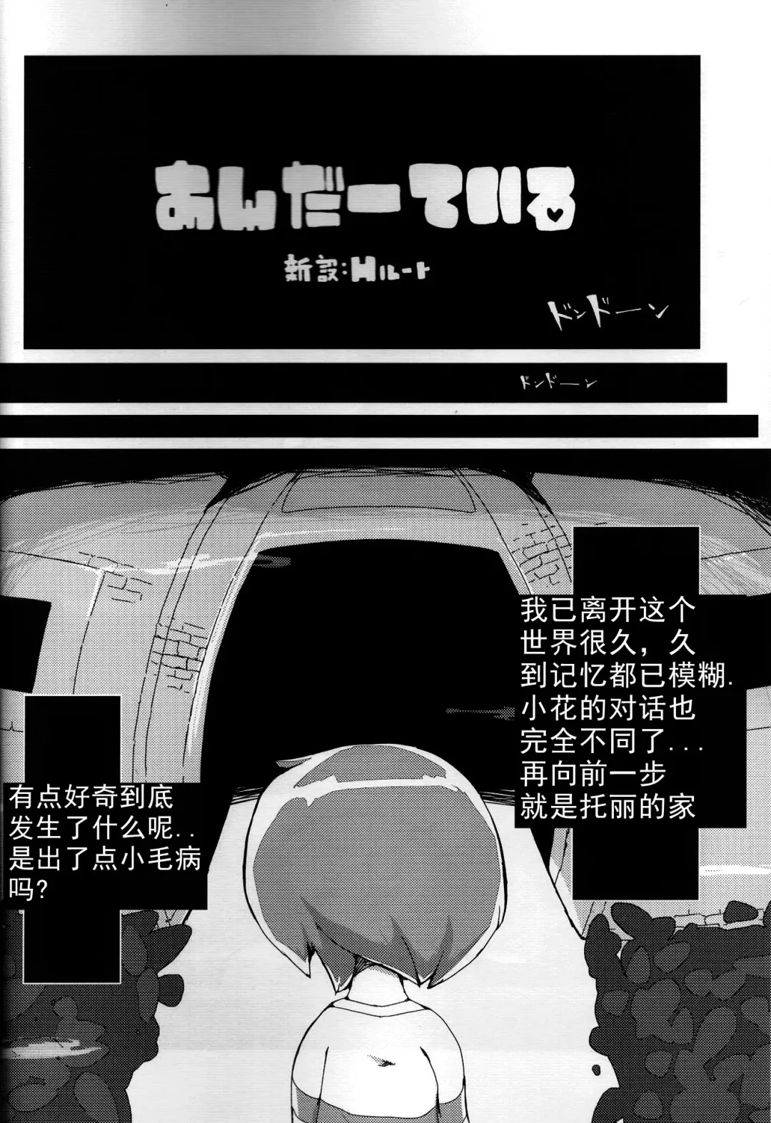 [Unp] Shinsetsu: H Route Fhentai - Page 5