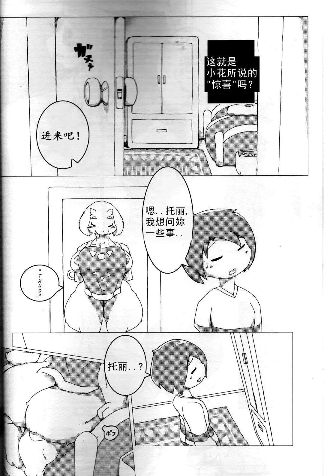 [Unp] Shinsetsu: H Route Fhentai - Page 9